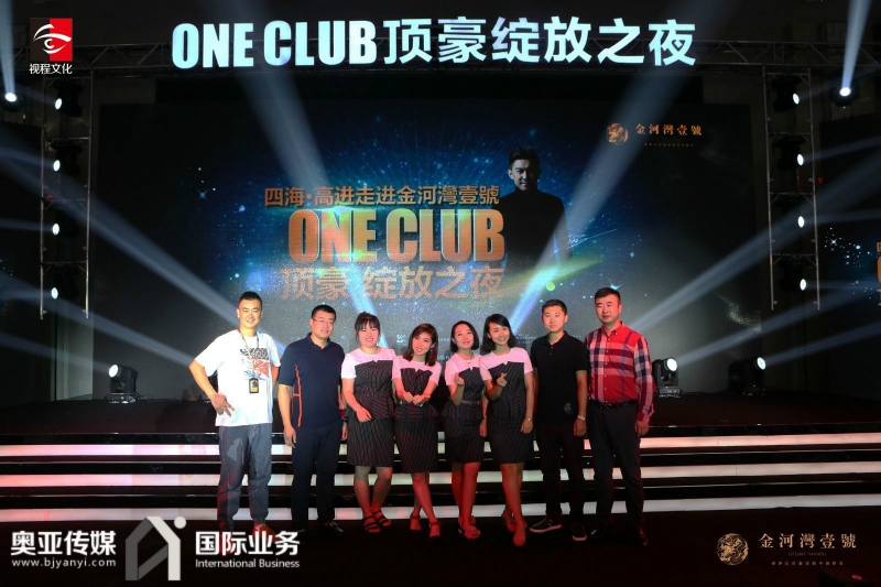 金河灣壹號 ONE CLUB頂豪 綻放之夜